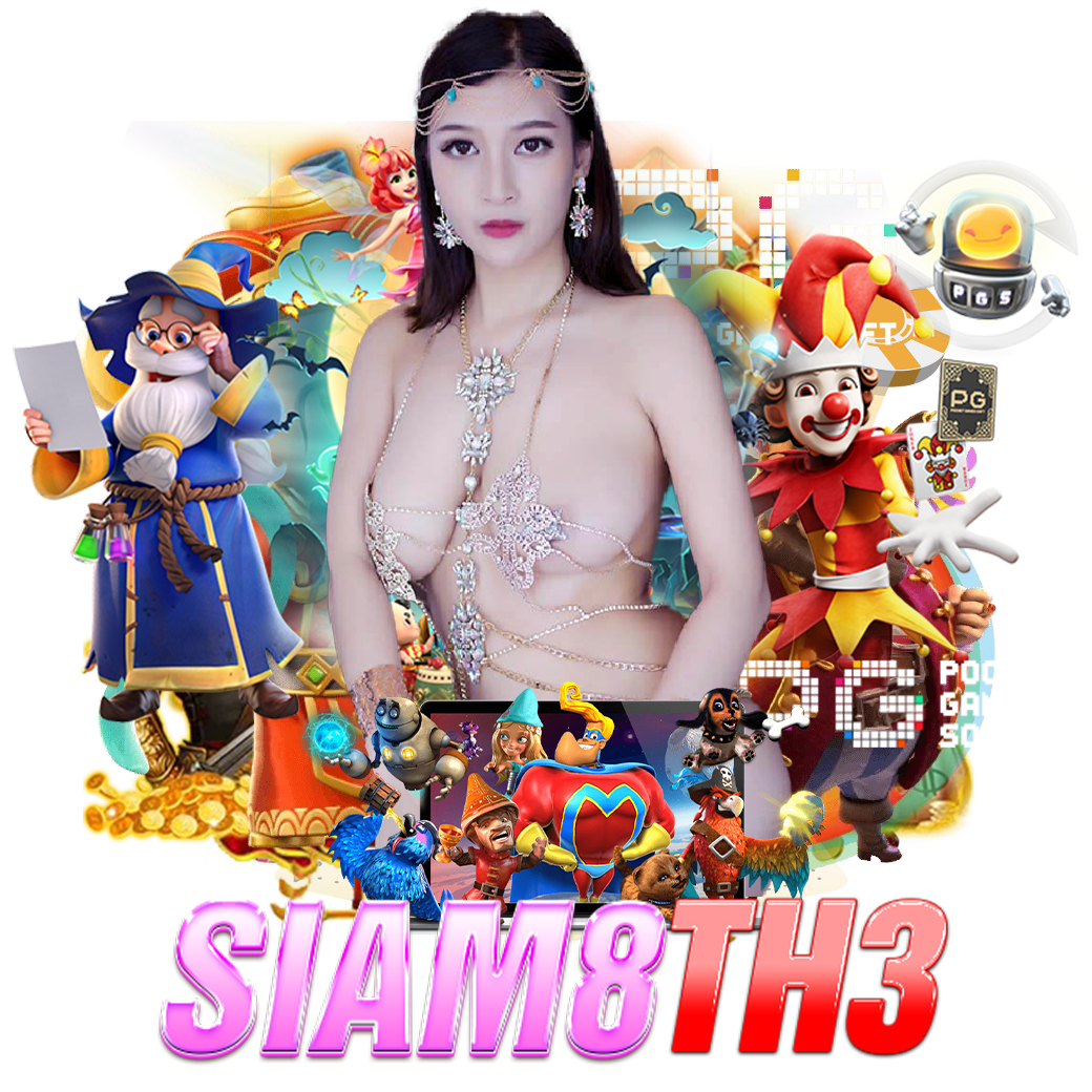 siam8th3 ทางเข้า